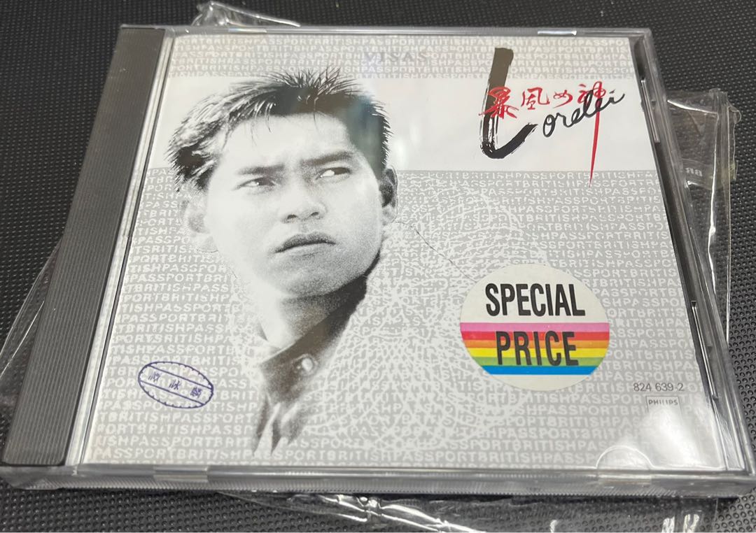alan_tam___lorelei_cd___made_i alan_tam___lorelei_cd___made_i