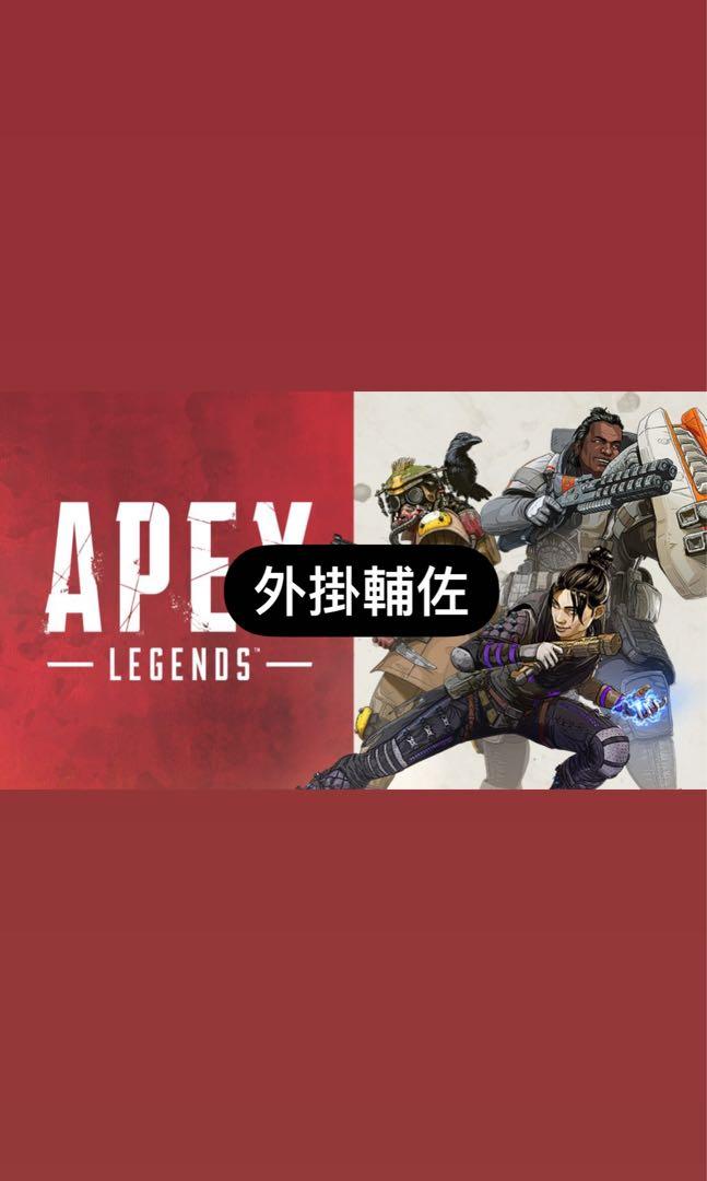 販売 apex 日服 外掛