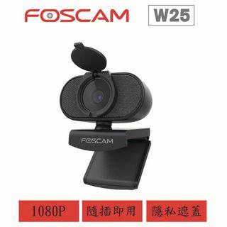 FOSCAM W25 全高清Full HD Web Cam 電腦視訊鏡頭