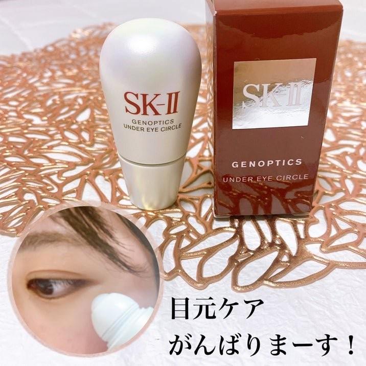 SK-II Genoptics Under Eye Circle Cream – 20ml | Brightening