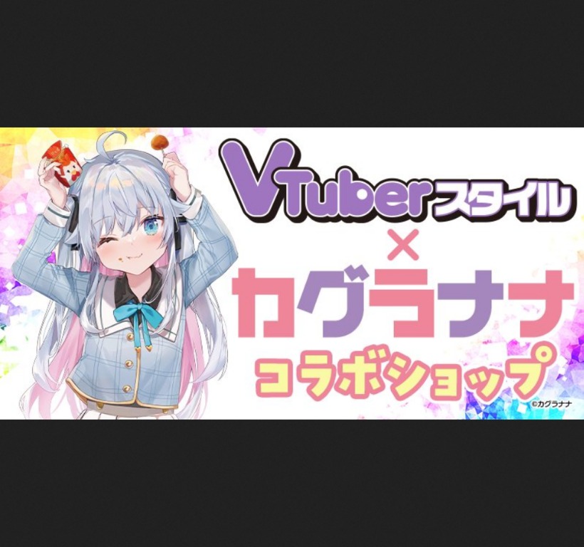 預訂 Vtuber Style X カグラナナ合作商品 興趣及遊戲 收藏品及紀念品 日本明星 Carousell