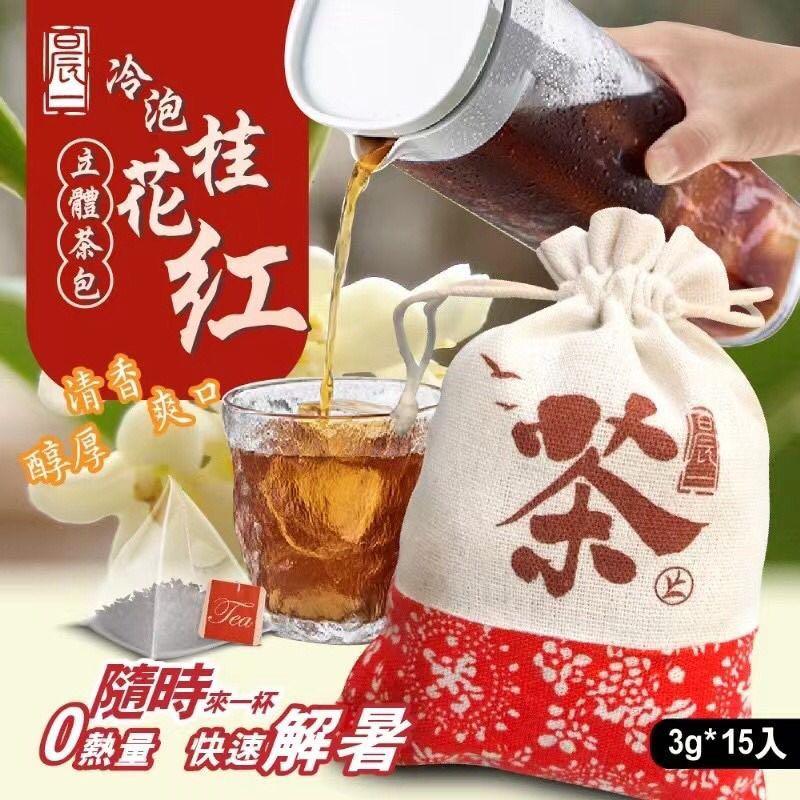 台灣晨一鲜食冷泡桂花红立體茶包(1包15入), 嘢食 嘢飲, 飲料on Carousell