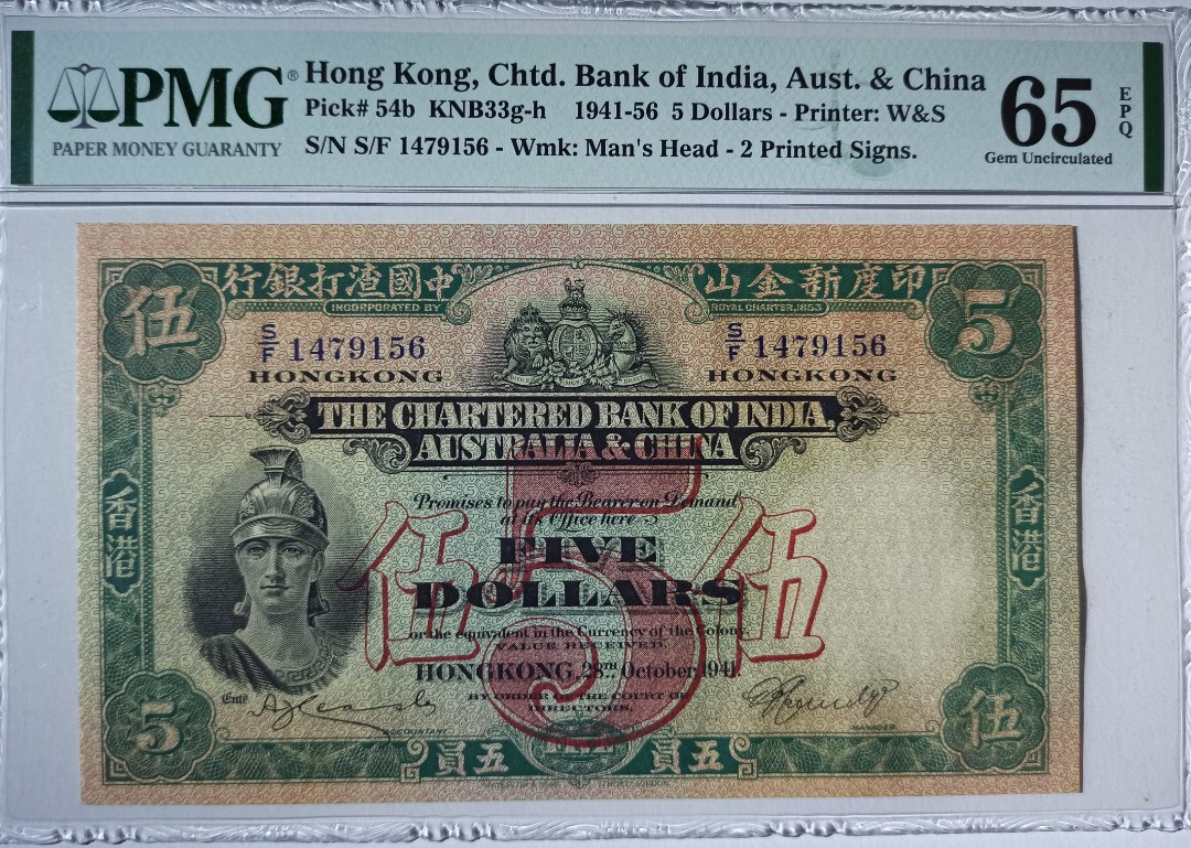 1941印度新金山中國渣打銀行5元, 興趣及遊戲, 收藏品及紀念品, 錢幣