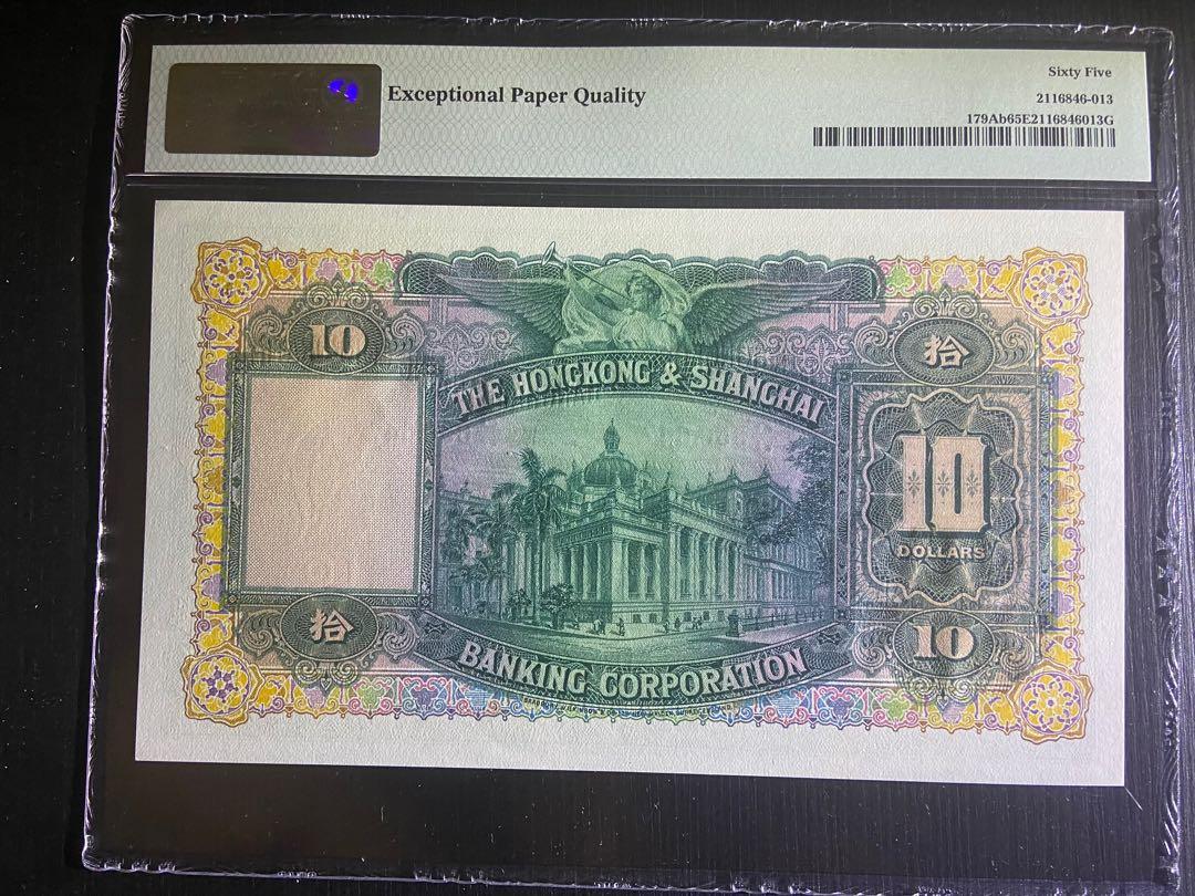 香港 $10 1958 Hong Kong Hong Kong 10 Dollars 1958 | Katz Auction
