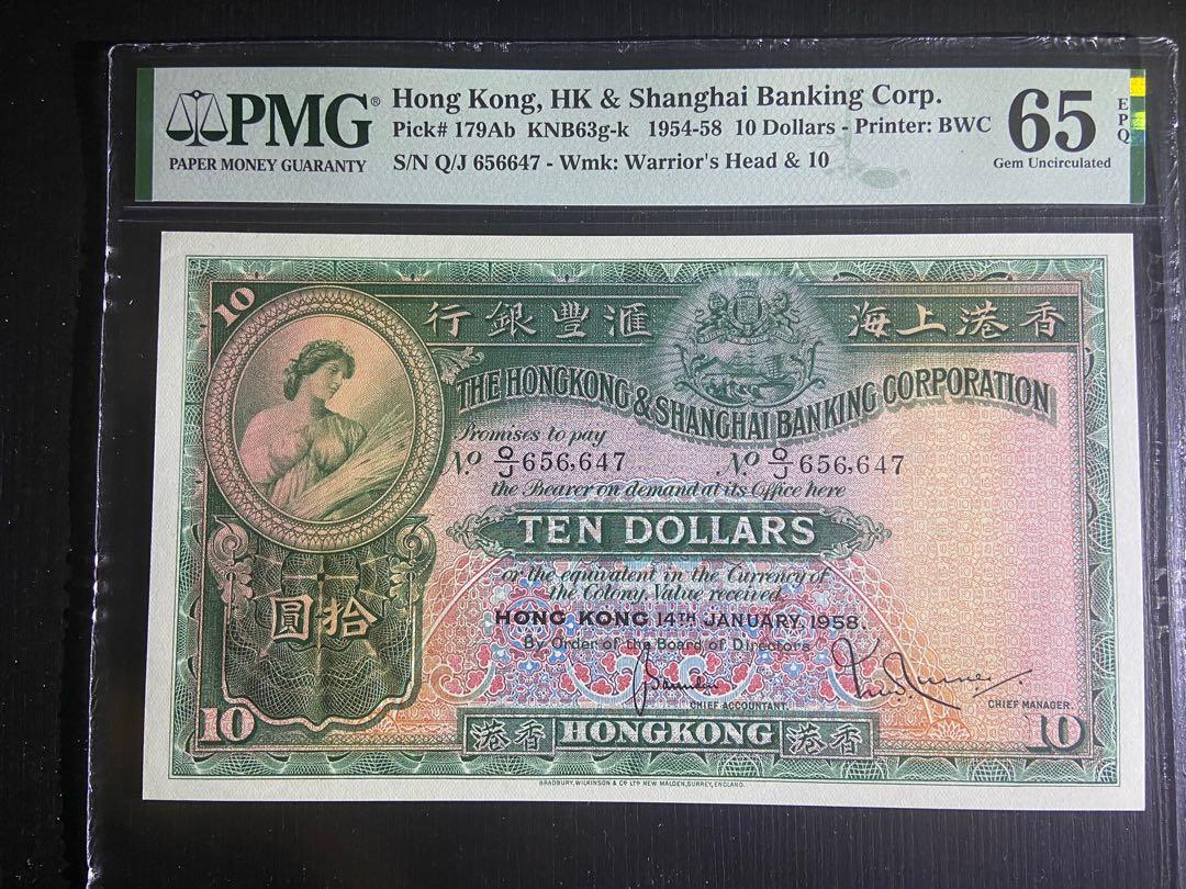 香港 $10 1958 Hong Kong 1958 Banknote Hong Kong Paper Money for sale | eBay