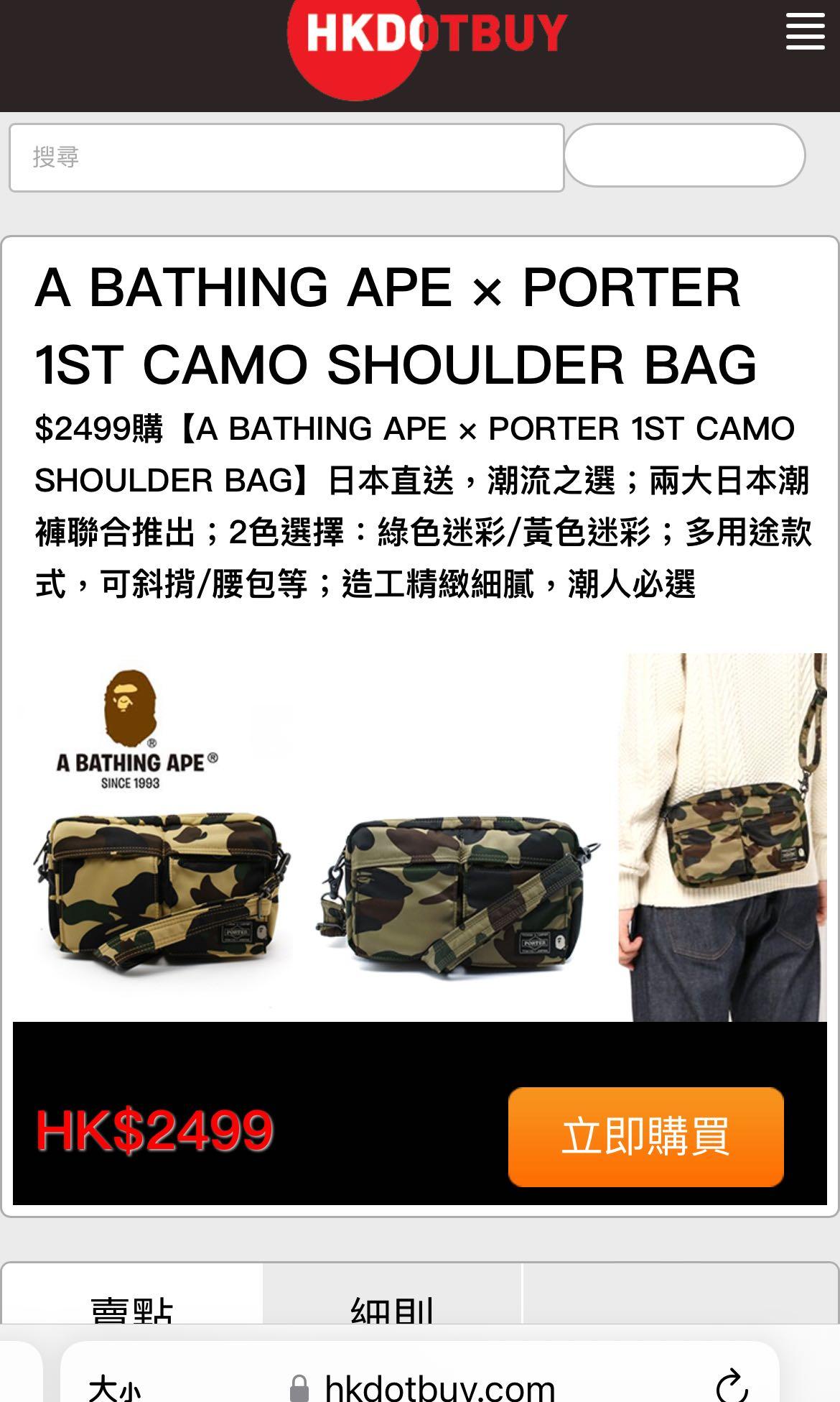 A BATHING APE x PORTER 1ST CAMO SHOULDER BAG, 名牌, 手袋及銀包