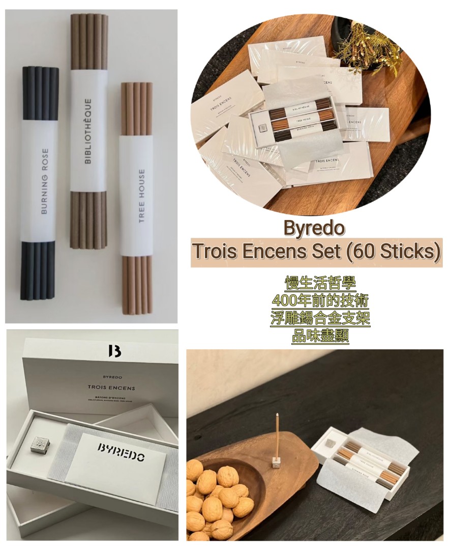 Byredo - Trois Encens Set (60 Sticks), 傢俬＆家居, 家居香薰- Carousell