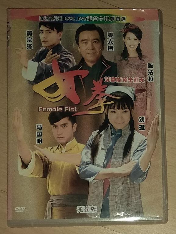 Hong Kong Drama DVD: 恋爱星求人Cupid Stupid, 五味人生, 野蛮奶奶