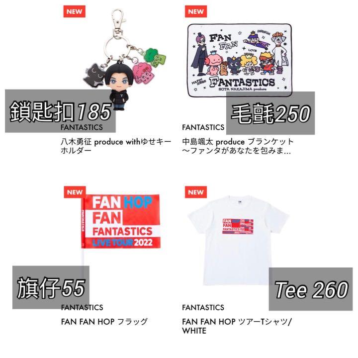 専用出品］中島颯太 ブランケット FANTASTICS 芳ばしく