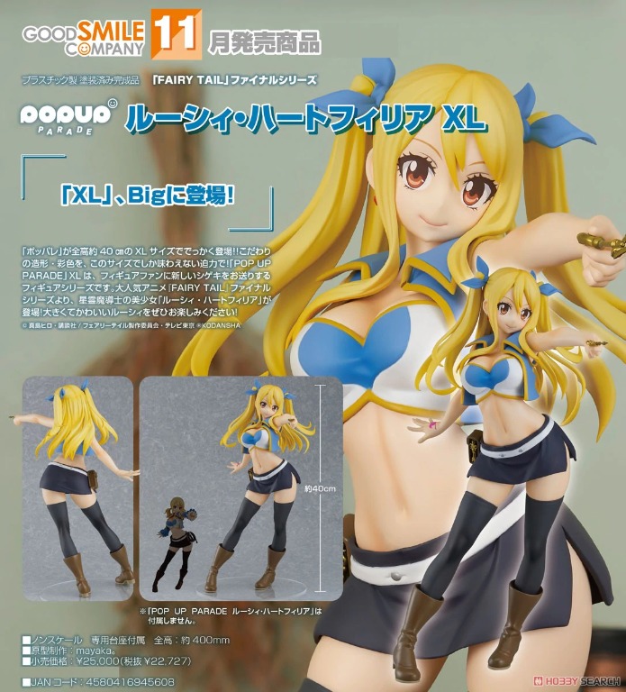 ルーシィ・ハートフィリア 「FAIRY TAIL」 1/7 Amazon | FAIRY TAIL ルーシィ (1/7スケール PVC製塗装済み完成