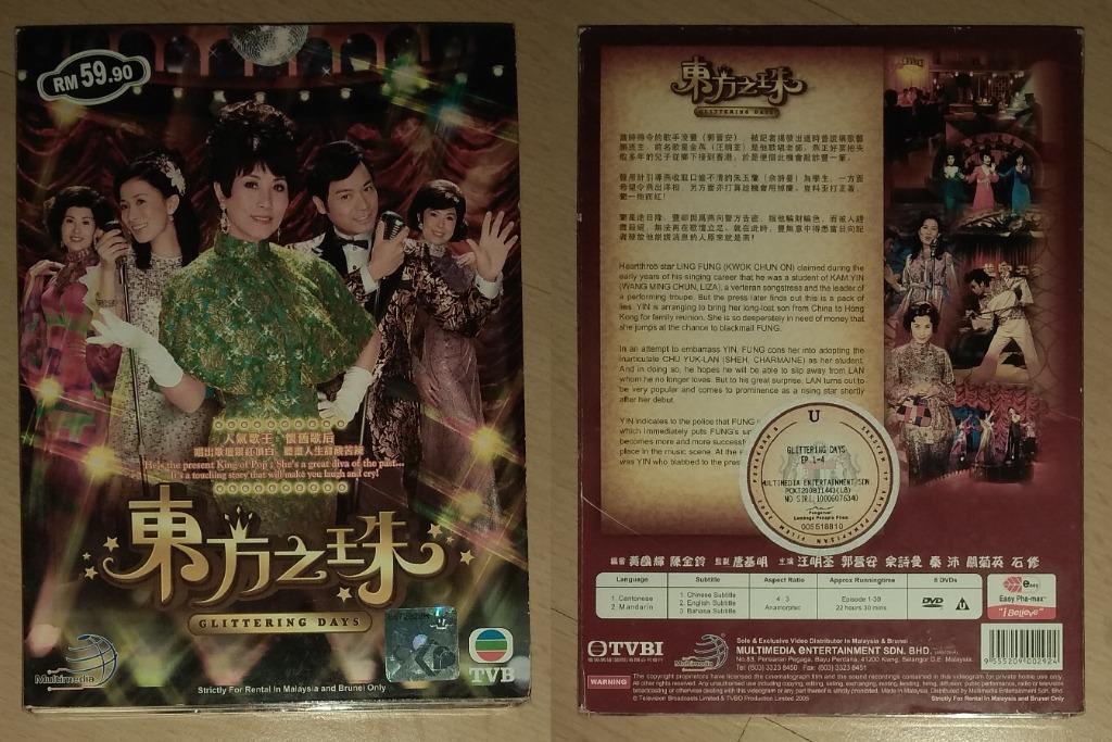 Hong Kong Drama DVD: 金枝欲孽第1~30集, 溏心风暴Heart of Greed 