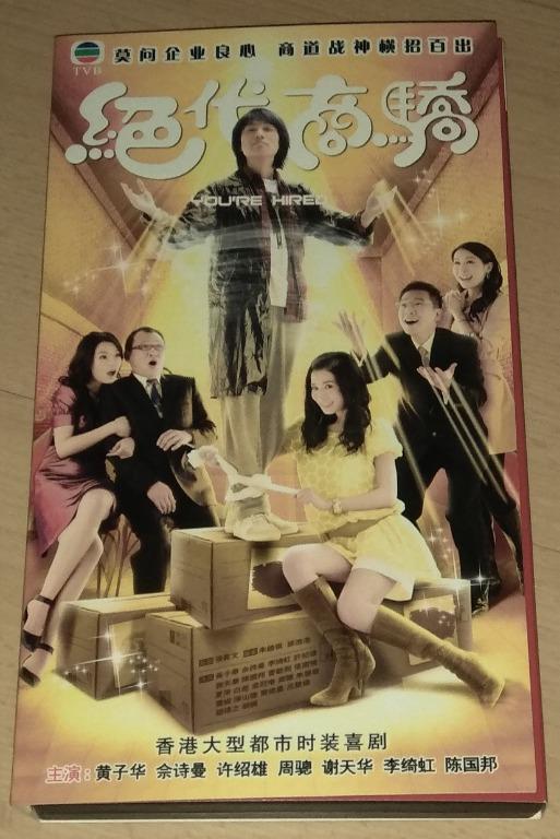 Hong Kong Drama DVD: 恋爱星求人Cupid Stupid, 五味人生, 野蛮奶奶