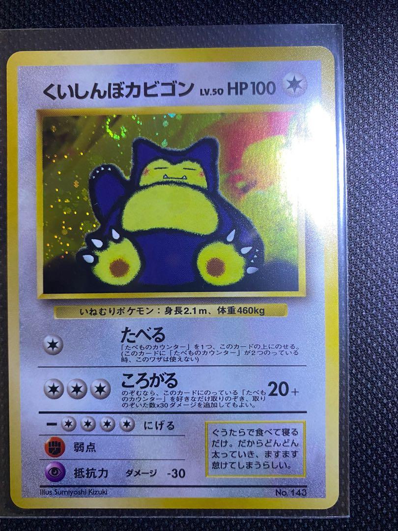Snorlax 1998 Pokemon TCG Japanese Holo CD Promo #143 - 1998 - US