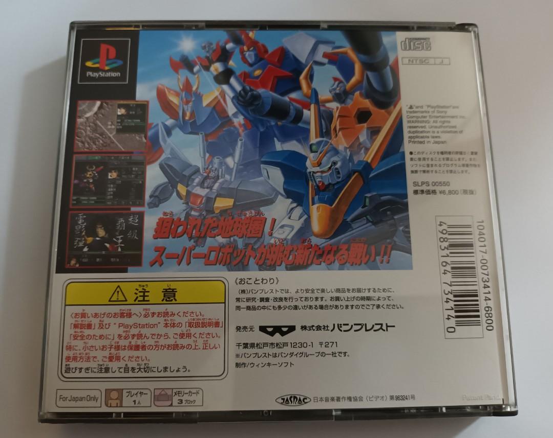 Super Robot Wars PS1 – Import Japon, Occasion Bon État