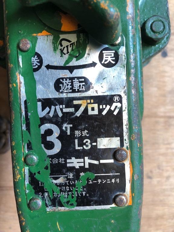 Original KITO 3 Tons Lever Block / Hoist (Japan Surplus), Commercial & Industrial, Construction