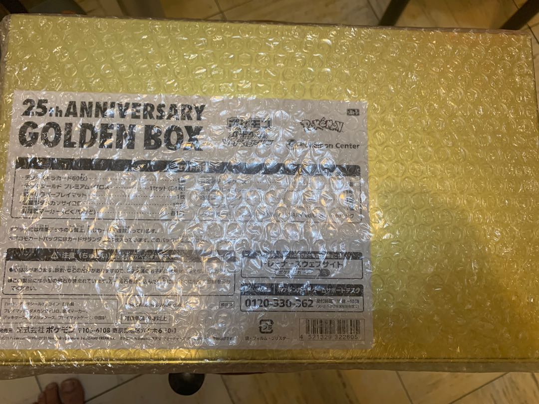 Pokemon 黃金盒 Pokémon 25th anniversary golden box 日版 Japanese version, 興趣