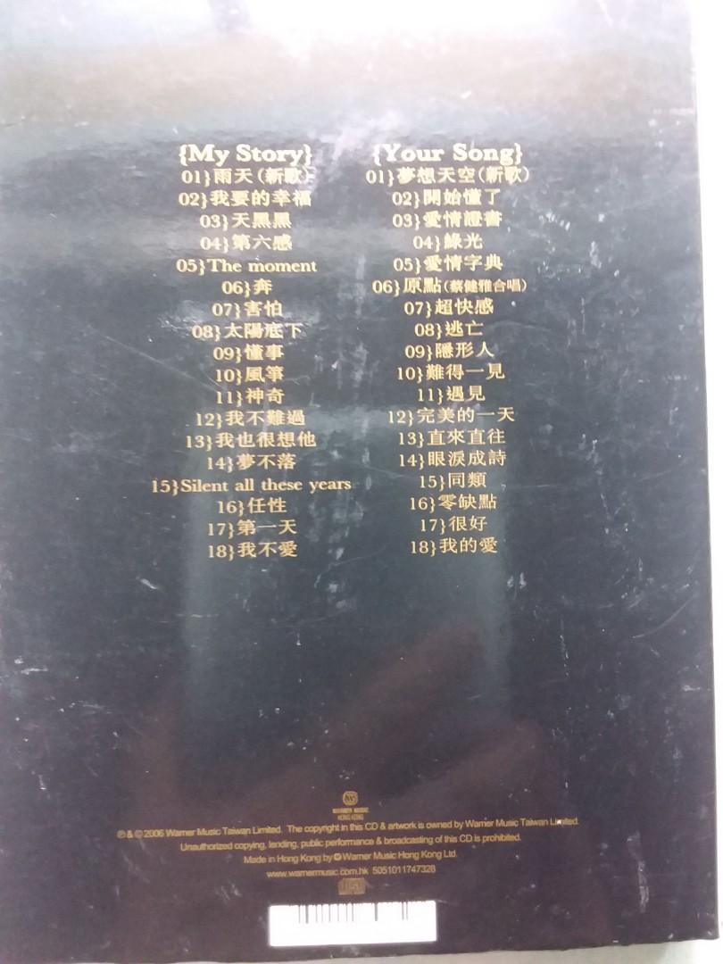 孫燕姿 2CD Yan-zi My Story 新品未開封 孙燕姿– 未完成– CD (Album), 2003 [r9097759] | Discogs