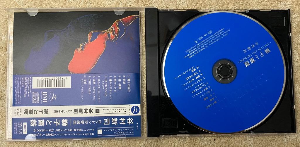 谷村新司獅子と薔薇 興趣及遊戲 音樂樂器 配件 音樂與媒體 Cd 及dvd Carousell