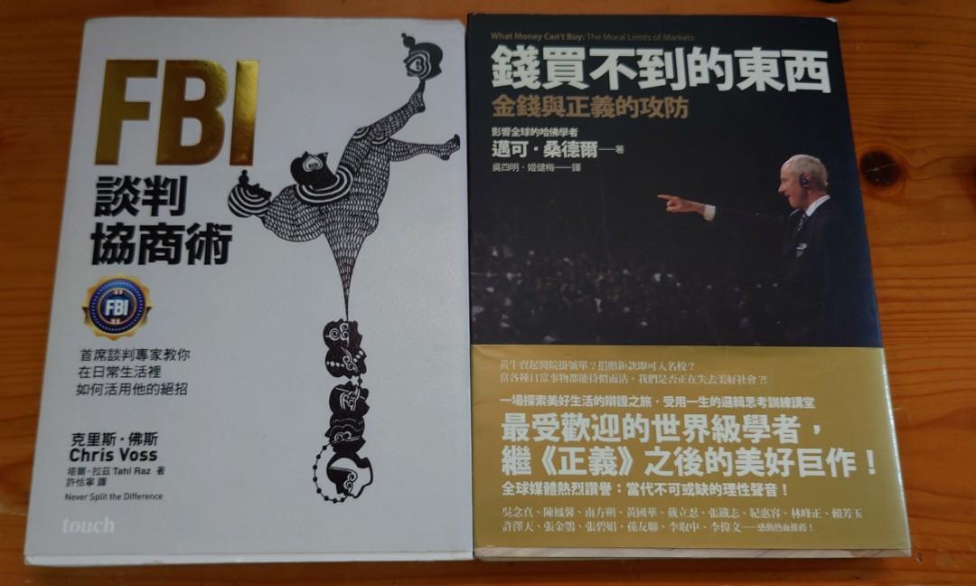 書心理學哲學溝通fbi談判協商術錢買不到的東西 興趣及遊戲 書本 文具 小說 故事書 Carousell
