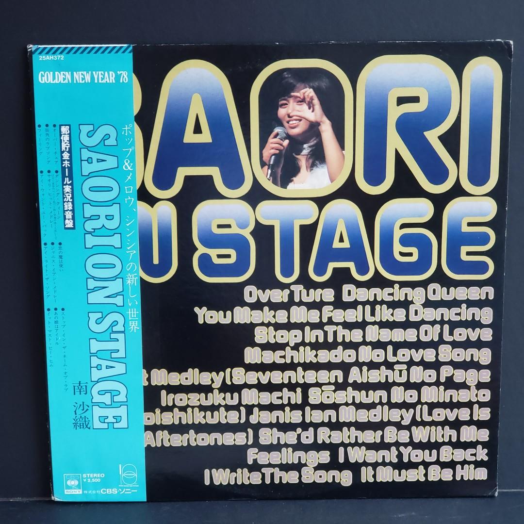 南沙織黑膠碟黑膠唱片vinyl Record Lp Ks8092 P7 興趣及遊戲 音樂樂器 配件 音樂與媒體 黑膠碟 Carousell