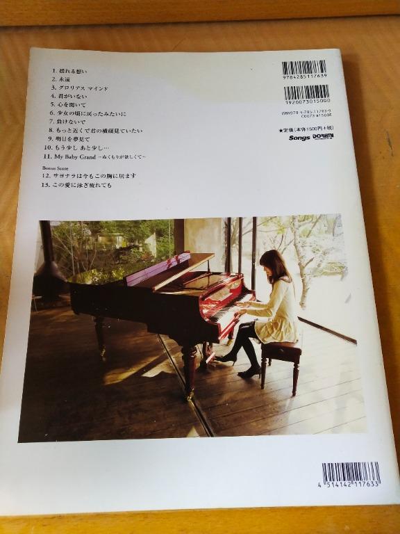羽田裕美心を開いて～ZARD Piano Classics～ 樂譜, 興趣及遊戲, 音樂 
