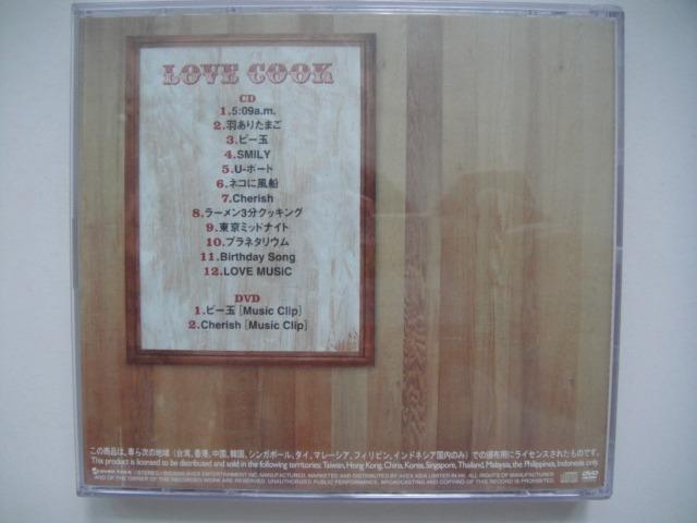 大塚愛ai Otsuka Love Cook 3rd專輯 Cd Dvd 港版 附歌詞畫冊本及中文歌詞 興趣及遊戲 音樂樂器 配件 音樂與媒體 Cd 及dvd