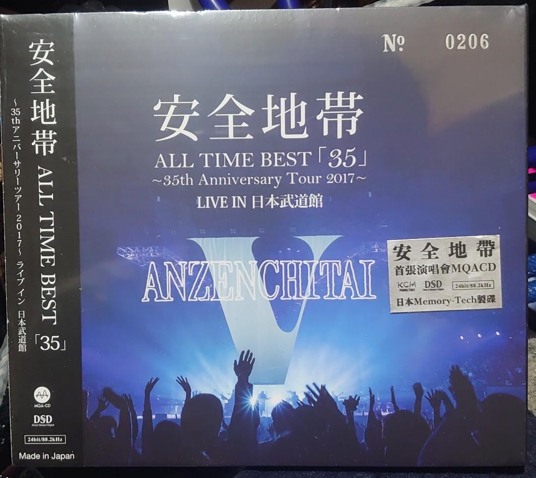 安全地帶ANZENCHITAI - ALL TIME BEST「35」～35th Anniversary Tour 