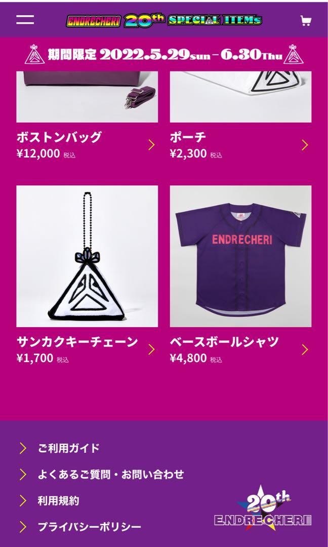 ENDRECHERI ベースボールシャツ - タレントグッズ