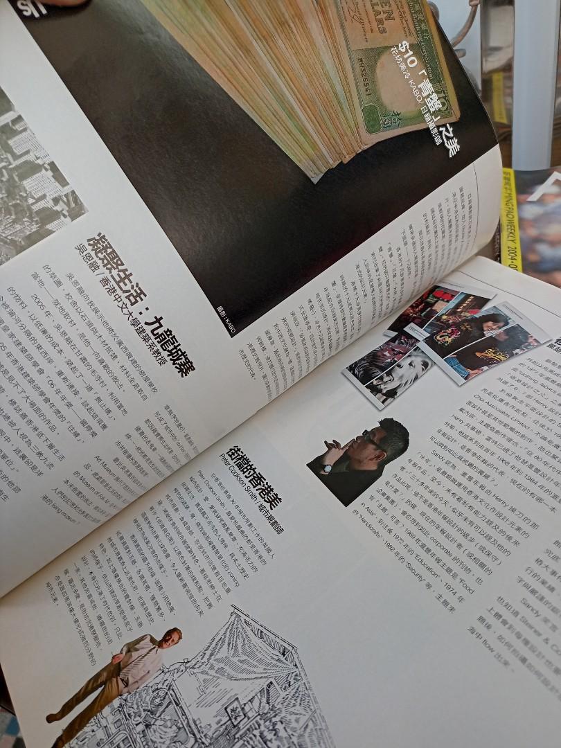 明報周刊 mpw 香港設計良品 香港本土文化雜誌, 興趣及遊戲, 書本 & 文具, 雜誌及其他 - Carousell