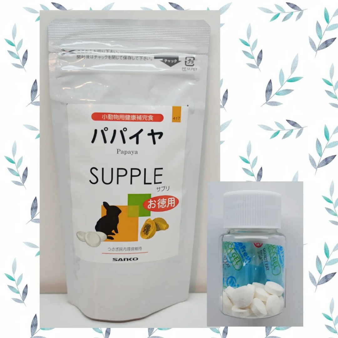 おトク】 SANKO お徳用 パパイヤ サプリ ケージカバー
