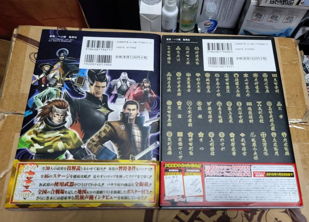 清屋 戰國basara公式書2本game書日版capcom 戦国バサラ石田三成伊達政宗德川家康真田幸村ps3遊戲 電子遊戲 電子遊戲機 Playstation Carousell