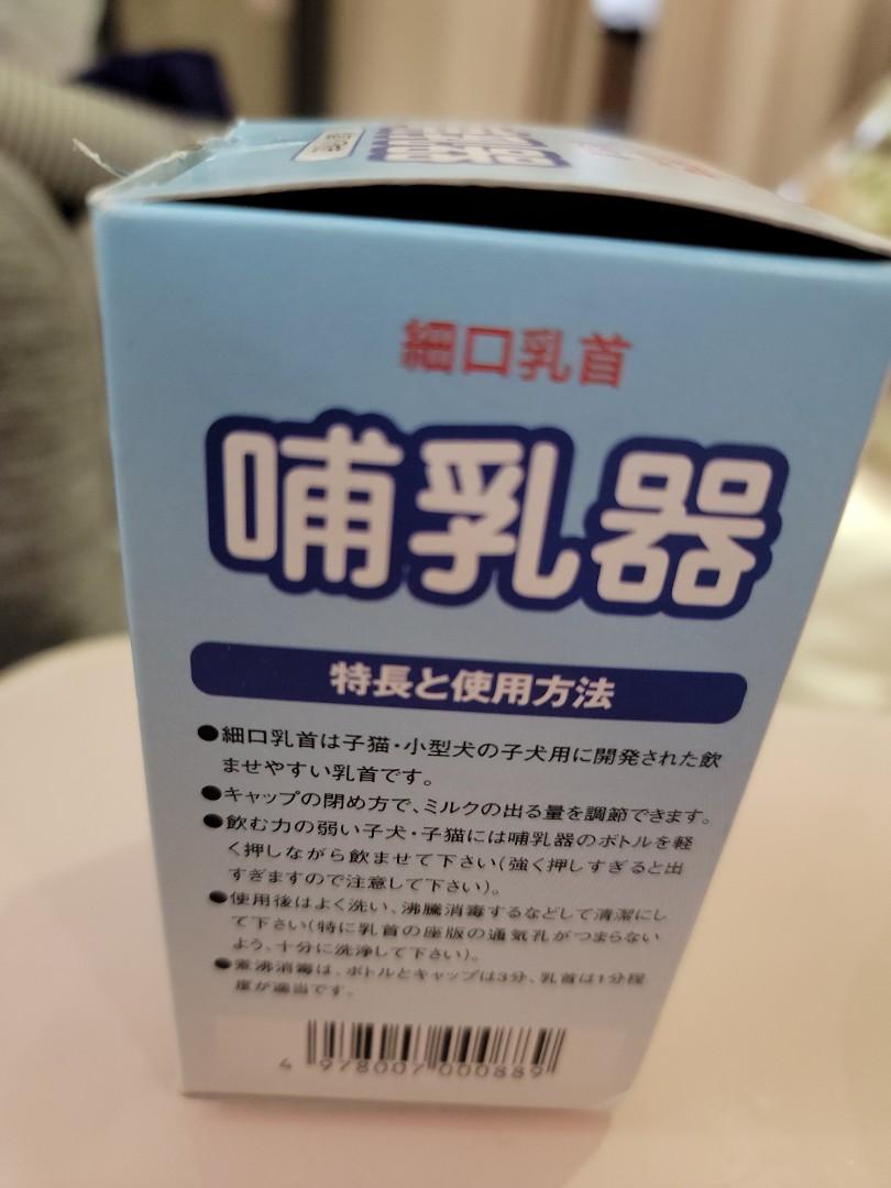 日本森永初生貓BB餵奶哺乳器, 寵物用品, 寵物食品- Carousell