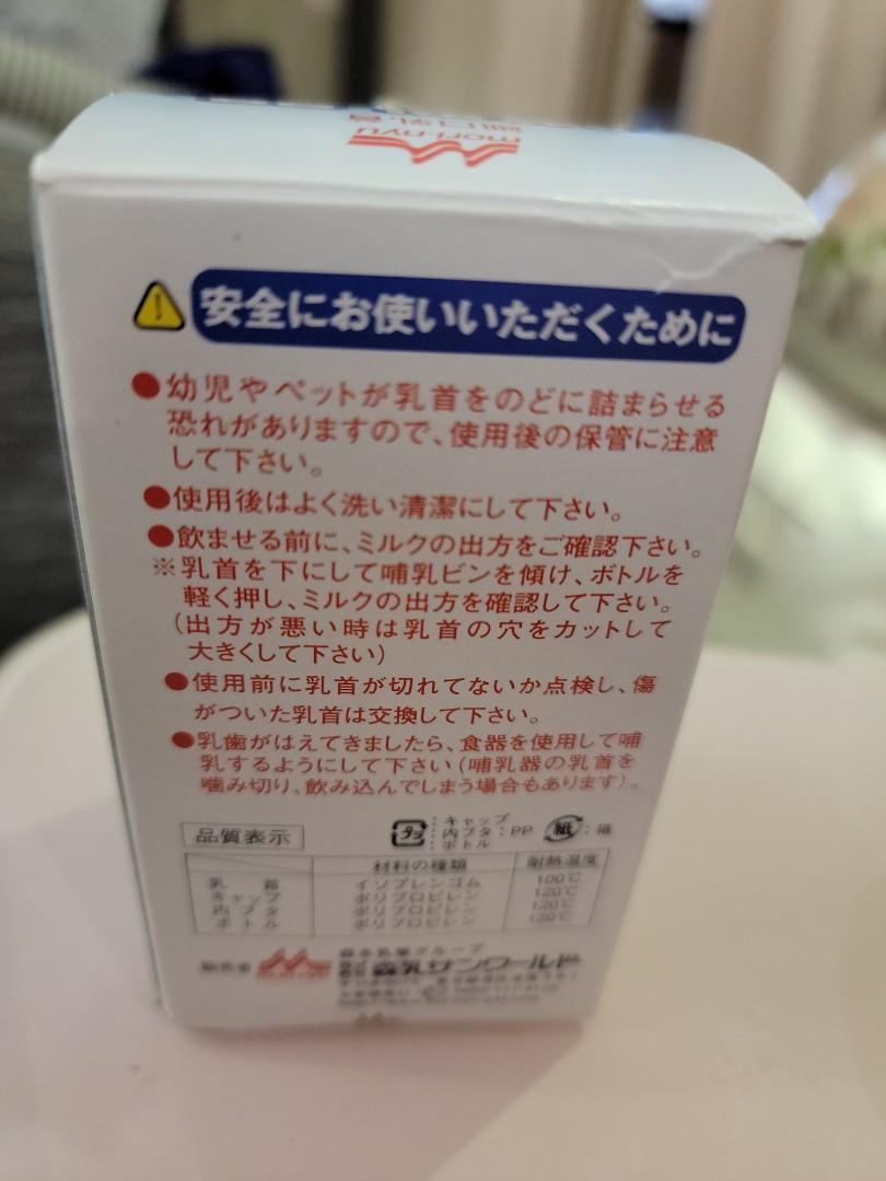 日本森永初生貓BB餵奶哺乳器, 寵物用品, 寵物食品- Carousell