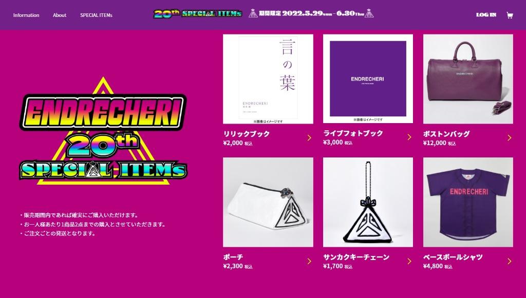 到貨] J家KinKi Kids 堂本剛ENDRECHERI 20th SPECIAL ITEMs 代購週邊8