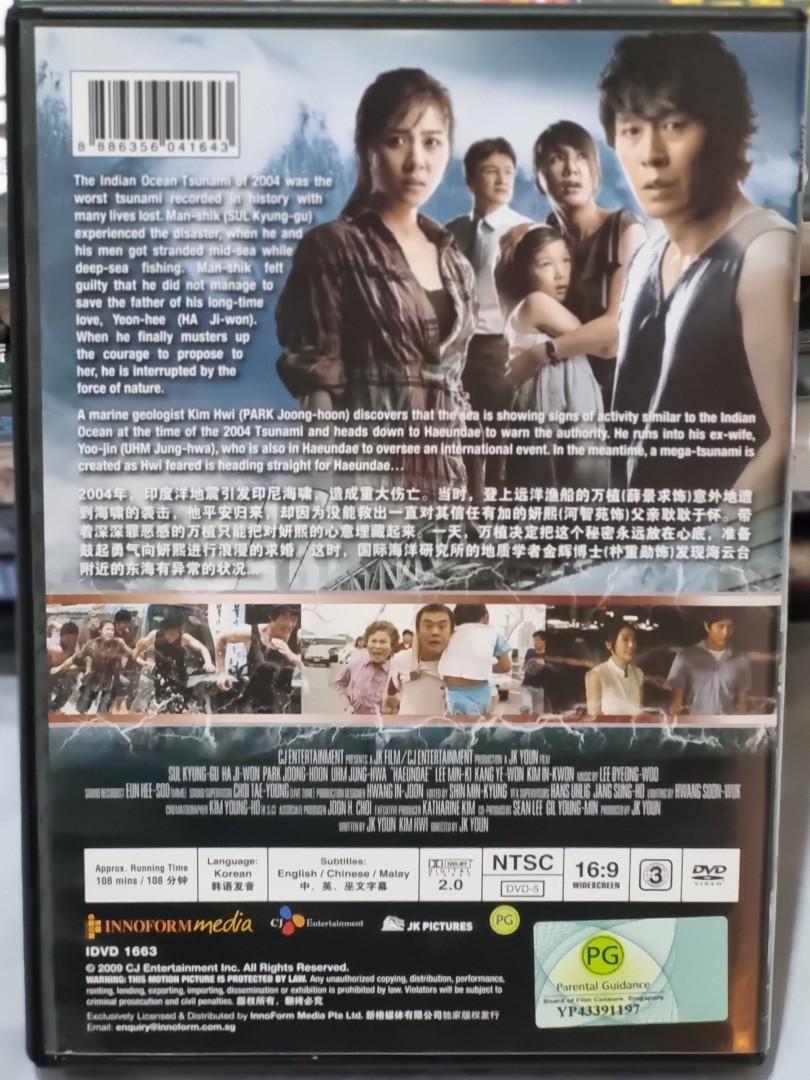 tsunami korean movie