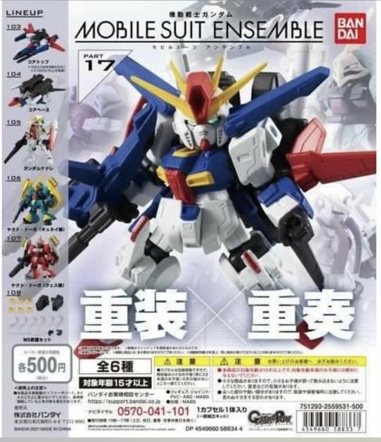 Mobile suit ensemble 17 1套6款齊, 興趣及遊戲, 玩具 遊戲類- Carousell