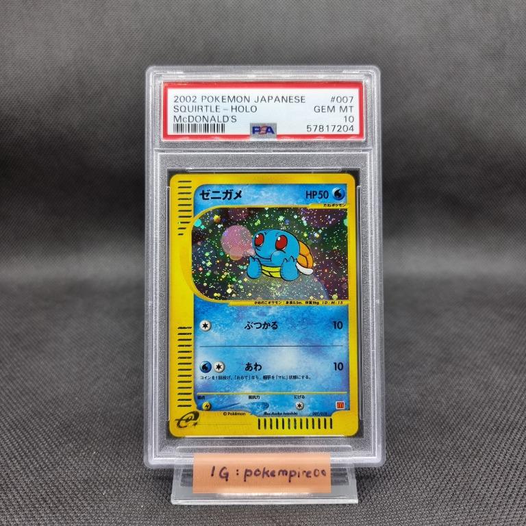 Pokemon Card 2002 Japanese McDonald's Squirtle Holo 007/018 PSA 10