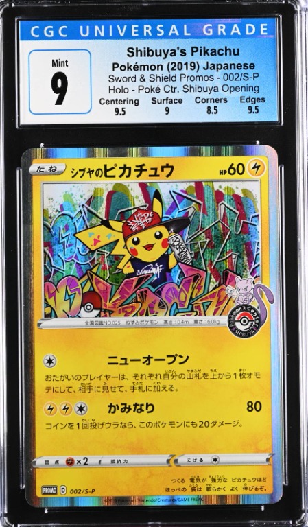 Pokemon Card Pikachu 179/SM-P Promo Japanese Friendly Shop Holo Limited EX 