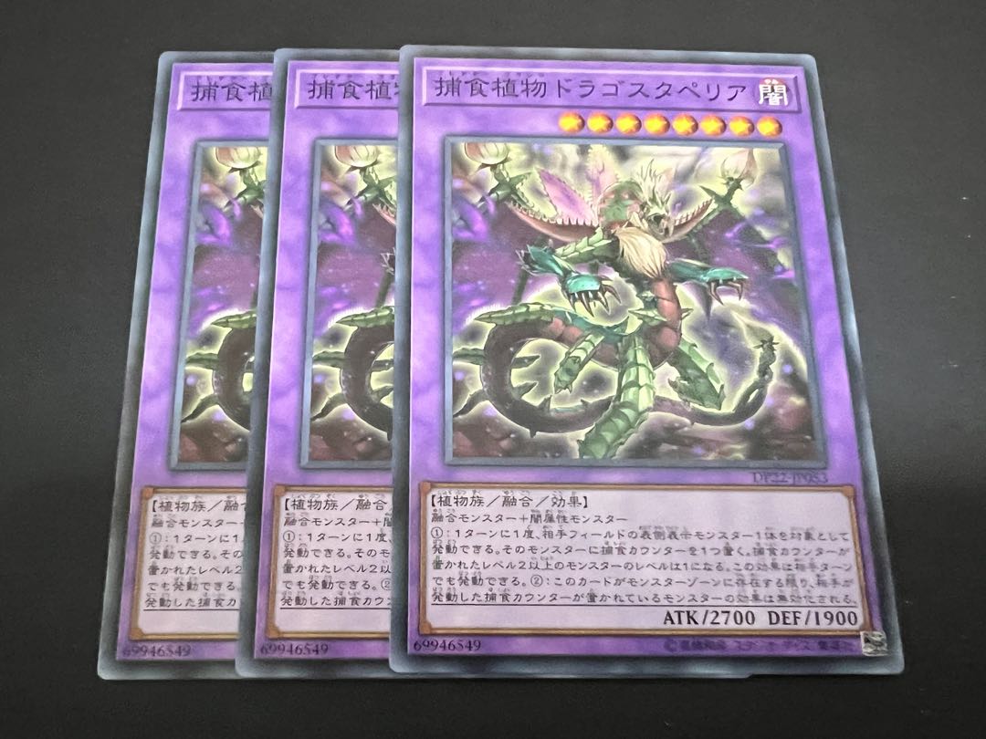 Yu-Gi-Oh! Predaplant Dragostapelia Common 1st Edition - From 2019 Gold Sarcophagus Tin Mega Pack