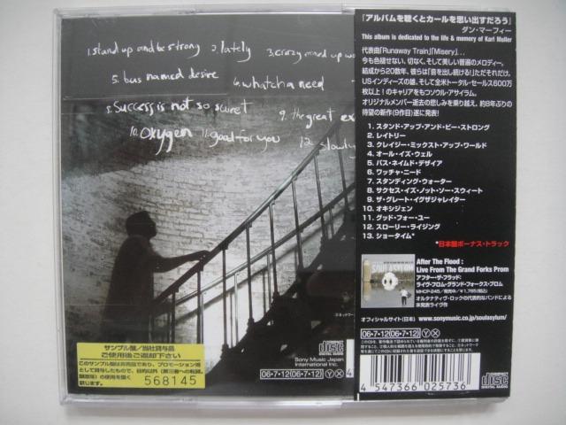 Soul Asylum - The Silver Lining CD (日本版Sample) (附側紙及英日