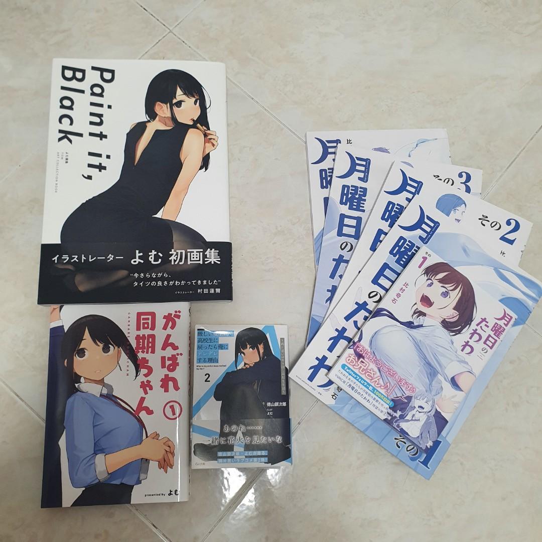 Various Illustration Art book/Manga by Yom, Ganbare Douki Chan, Tawawa
