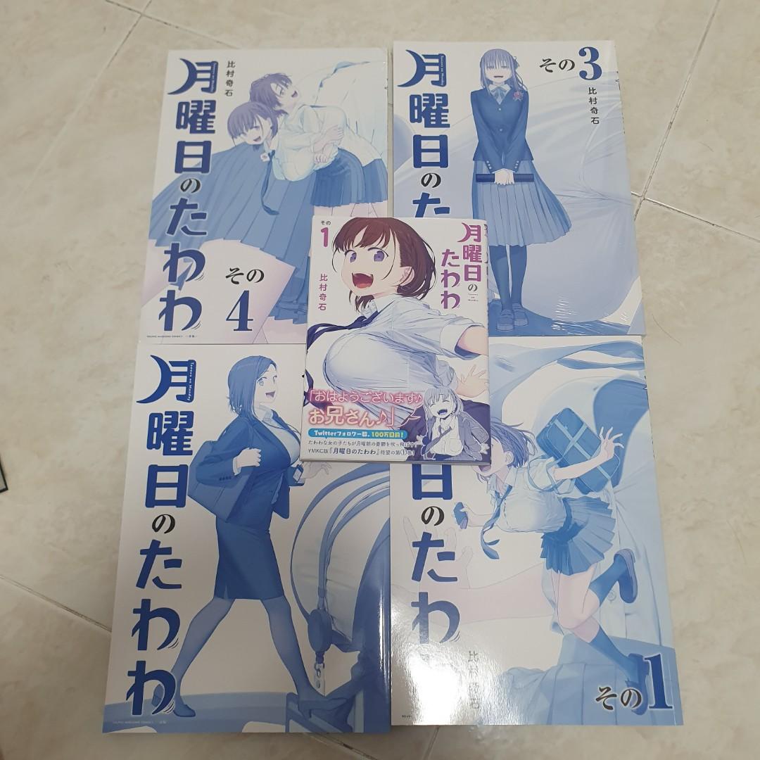 Various Illustration Art book/Manga by Yom, Ganbare Douki Chan, Tawawa