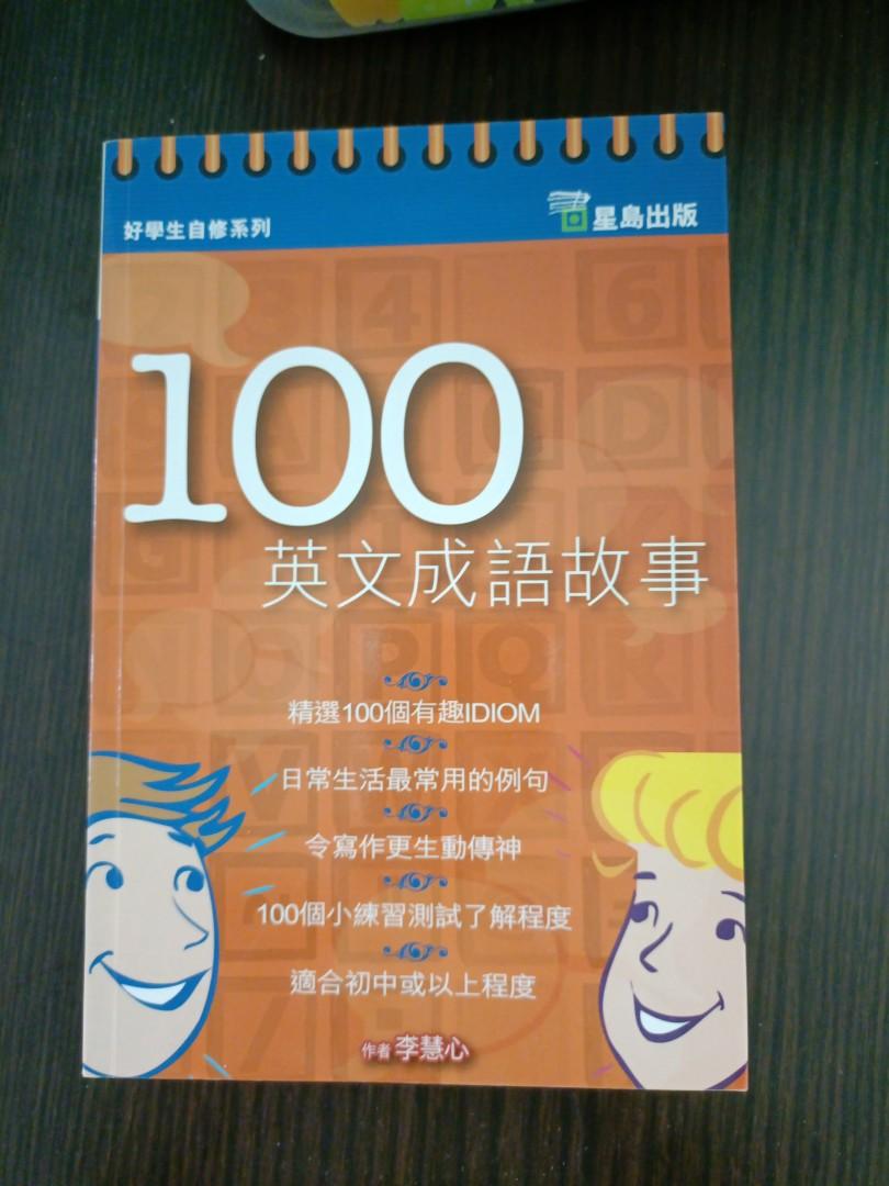 100英文成語故事 興趣及遊戲 書本 文具 教科書 Carousell