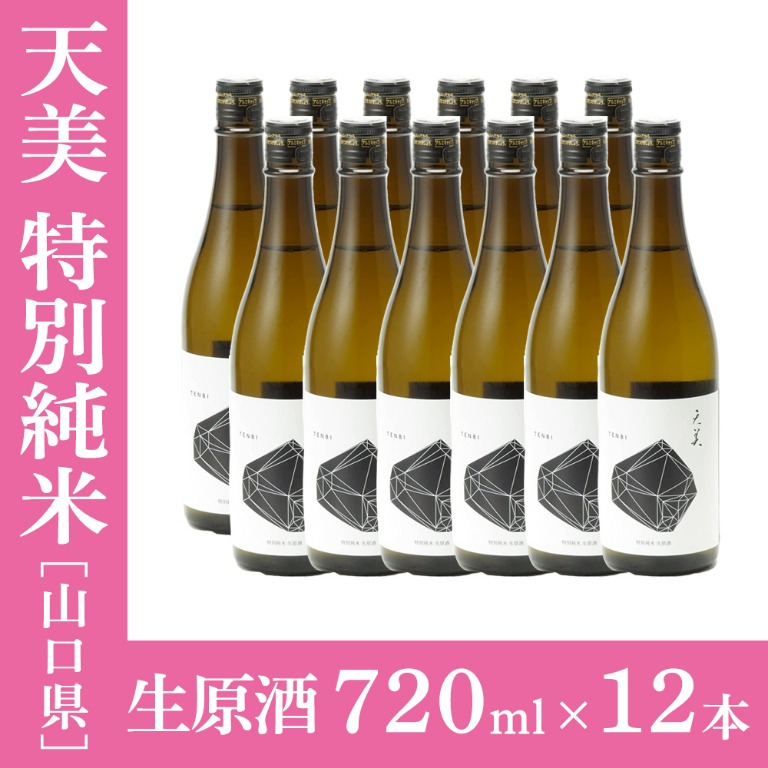 12瓶套裝】天美特製純米原酒720ml【生產日期：2022年1月】, 嘢食 嘢飲, 酒精飲料- Carousell