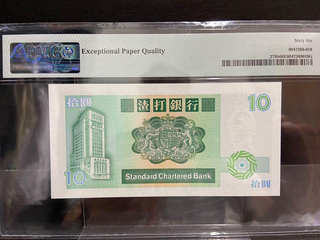 1988年渣打銀行$10 CF997104 長棍PMG66EPQ, 興趣及遊戲, 收藏品及紀念品, 錢幣- Carousell