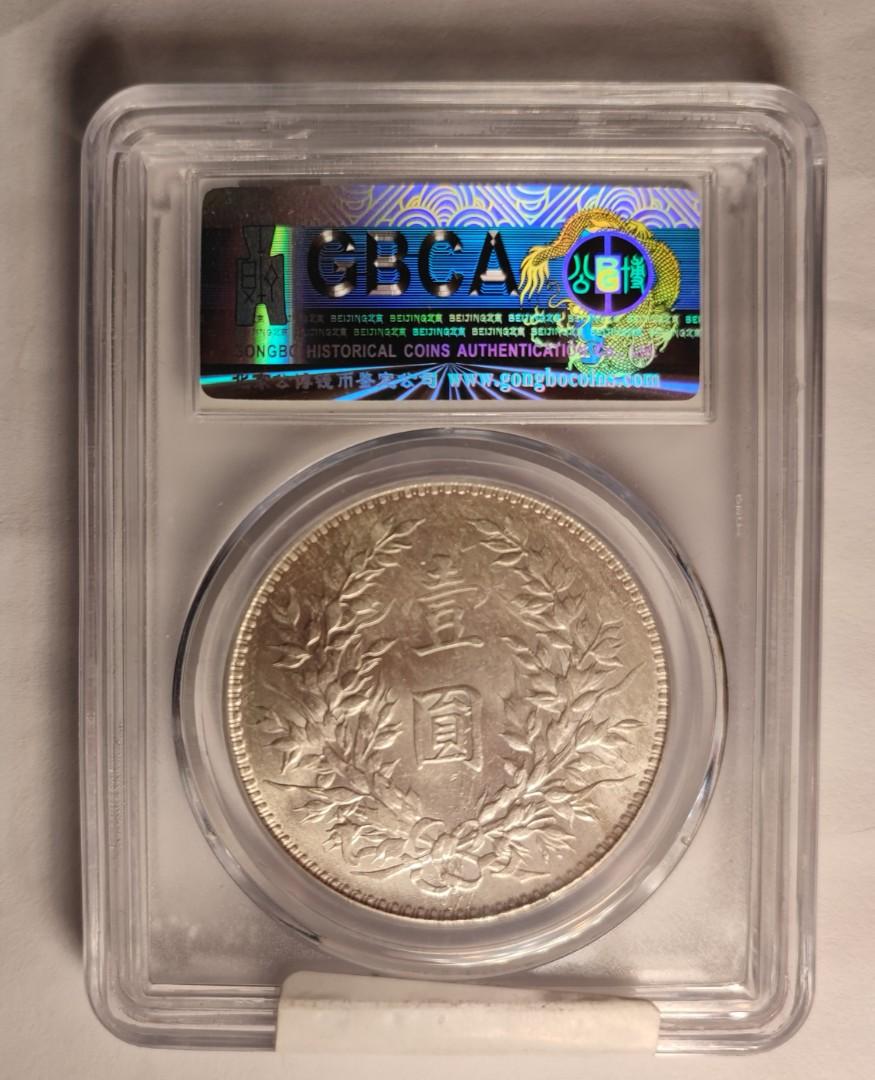 袁世凱銀貨　1枚　中華民国十年1圓 旧貨幣 中国 袁世凱 壹圓銀貨 民国10年 美品 Yahoo!オークション - 1円