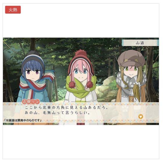 ゆるキャン△ Have a nice day! 限定版　未開封品 ゆるキャン△ Have a nice day!」，OP主題歌とED主題歌の配信が