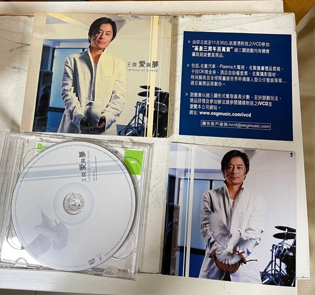 王傑-CD+VCD 愛與夢舊版 附外盒, 興趣及遊戲, 音樂、樂器 & 配件, 音樂與媒體 - CD 及 DVD - Carousell
