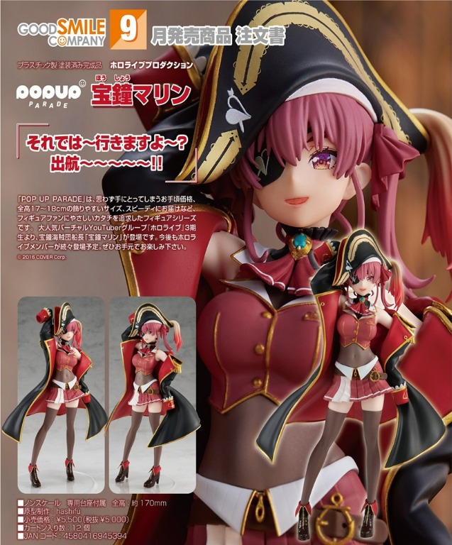 Hololive Production Pop Up Parde Marine Houshou Hobbies Toys Toys Games On Carousell