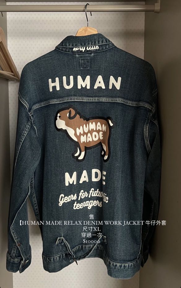 HUMAN MADE RELAX DENIM WORK JACKET 牛仔外套, 他的時尚, 外套在旋轉拍賣
